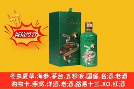 楚雄州大姚求购回收出口茅台酒